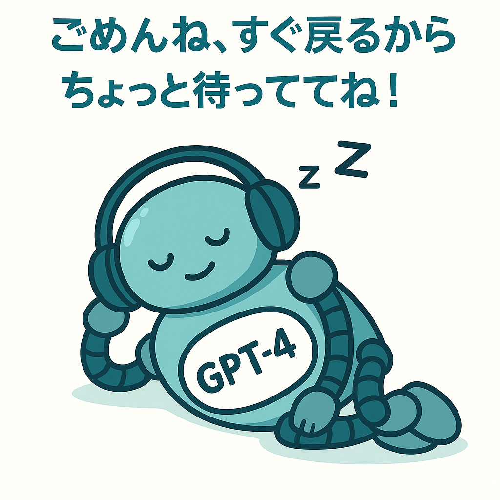 「課金してるのに制限！？GPT-4に“時間制限”がかかる理由とは」